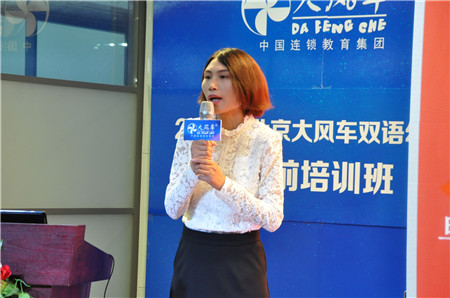 “大風車雙語幼兒園2017年7月崗前培訓班”成功舉辦