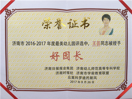 翡翠外灘園榮獲“最美幼兒園”稱號