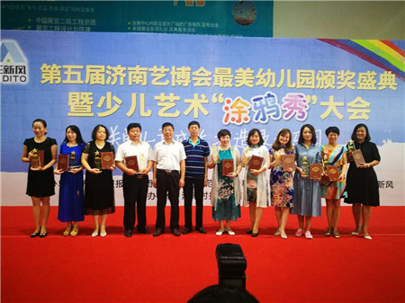 翡翠外灘園榮獲“最美幼兒園”稱號