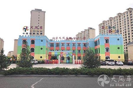 內蒙古烏蘭察布雙語幼兒園