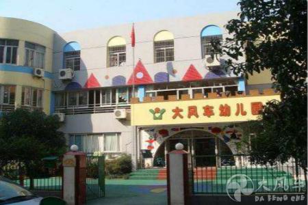 幼兒園加盟需要多少錢？幼兒園早教加盟就找大風車