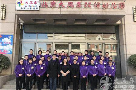 “奧爾夫音樂教學法師資培訓班”圓滿成功