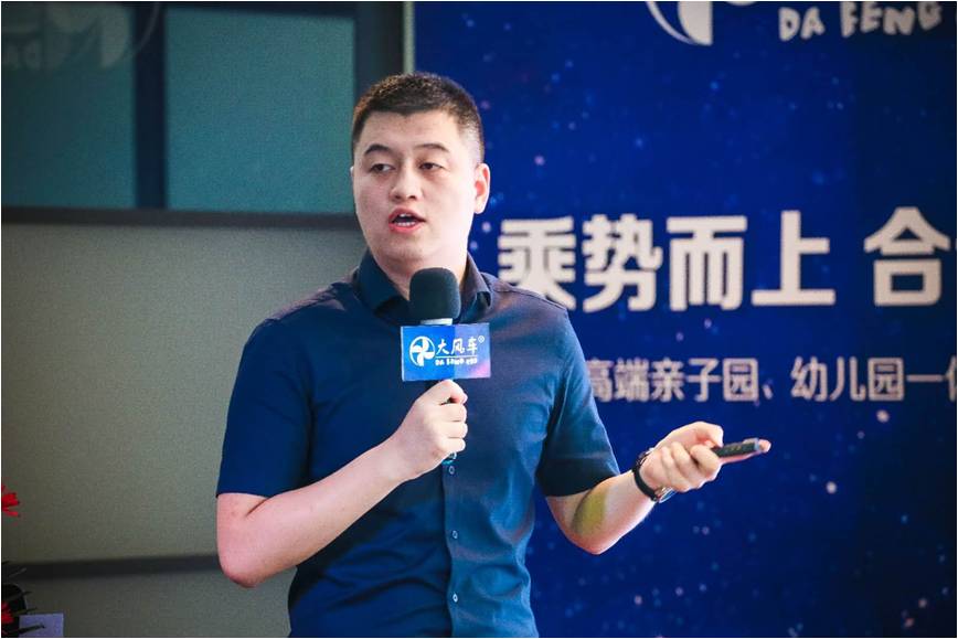 相聚濟南，相約未來——聚焦6月大風車學前教育項目投資說明會