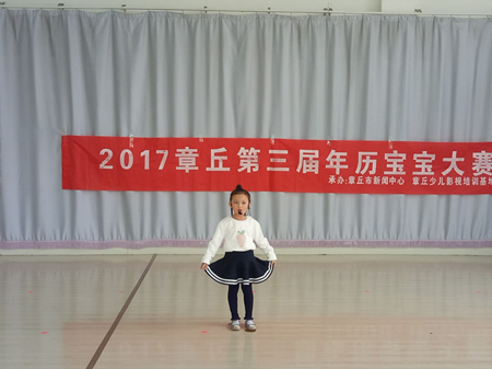 北京大風車章丘園年歷寶寶海選