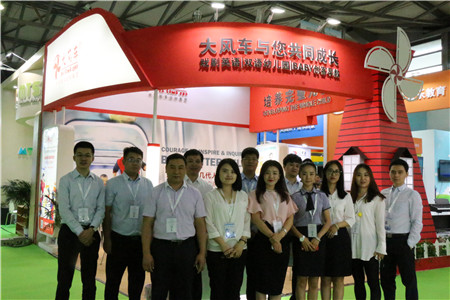 2017中國特許加盟展圓滿落幕，大風車期待與您深度合作、共謀發展！