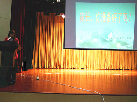 北京大風車章丘園幼小銜接專題講座，促進有效銜接