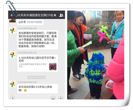 大風車翡翠外灘幼兒園舉行了一場別開生面的“享受運動?快樂生活”社區潛在生親子入園體驗活動