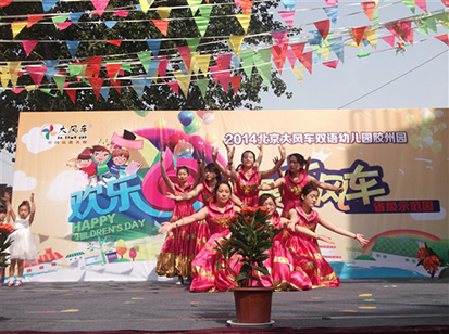 慶六一·齊歡聚--膠州大風車幼兒園慶六一文藝演出順利進行