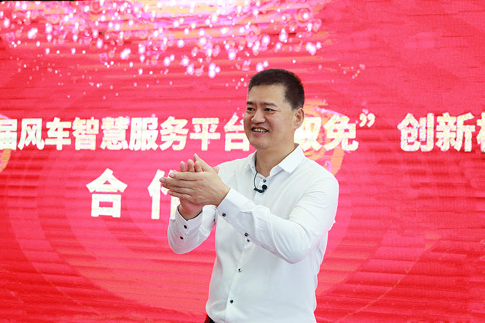 第一屆風車智慧服務平臺“雙免”創新模式合作論壇成功召開