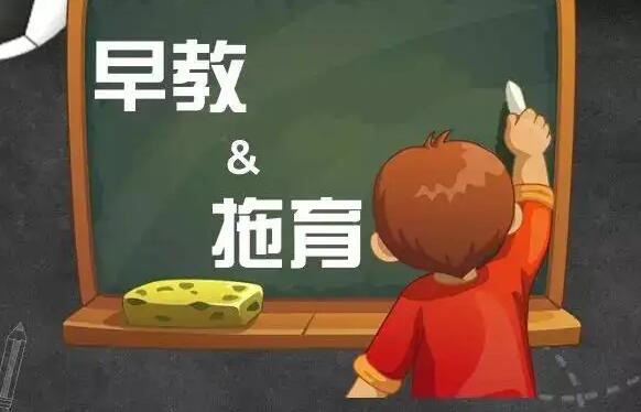 托育、早教、幼兒園？2022年進入托育行業必須了解這些！