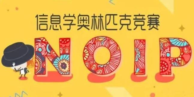 學習少兒編程就是為了信息學競賽高考加分做準備？你了解信息學競賽嗎？