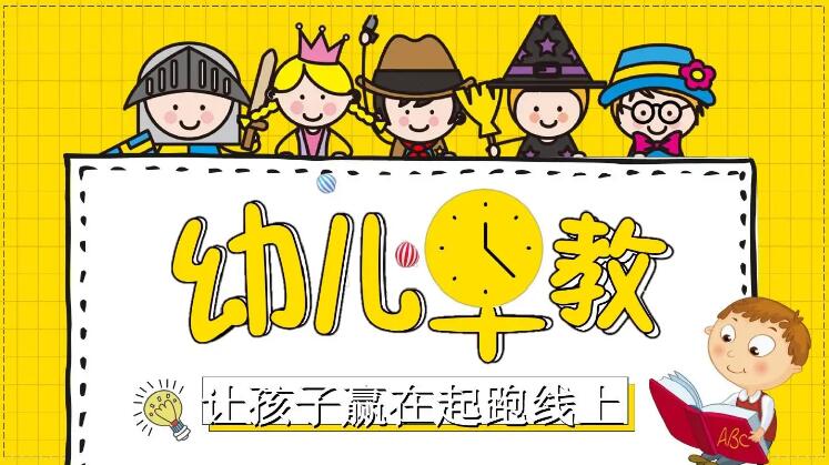 感統課和早教課？上早教課能不能代替感統課？