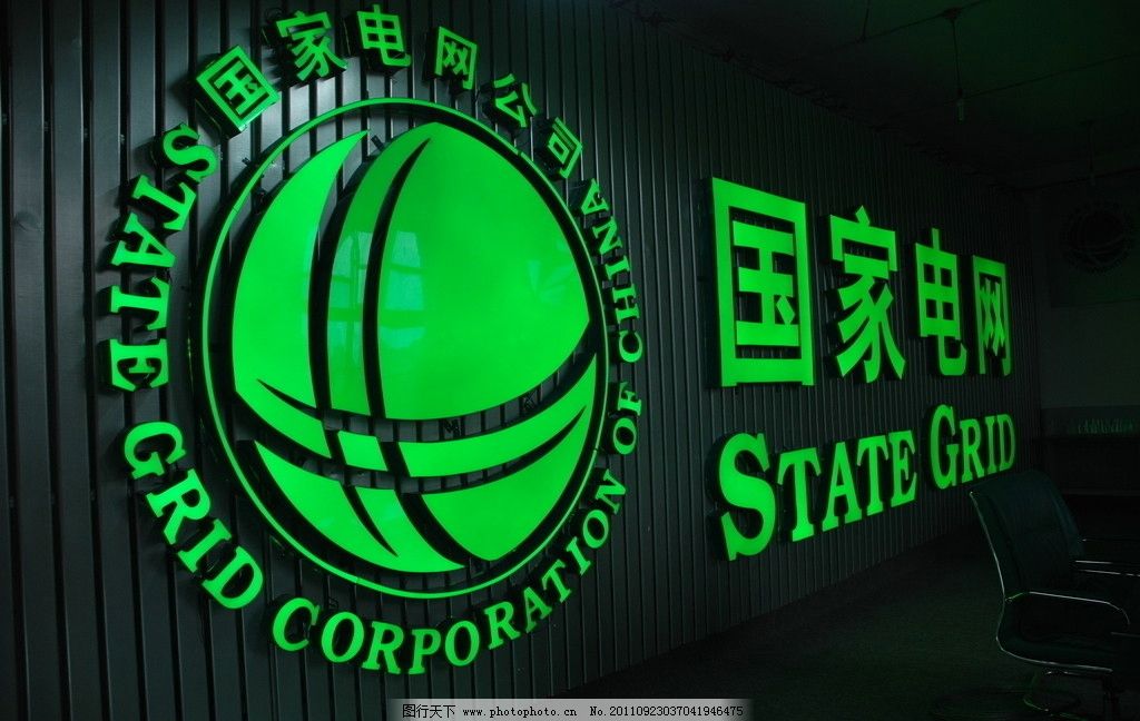 資訊｜國家電網董事長：充電樁高峰時可向電網賣電