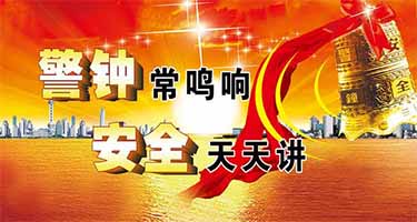 安全生產主體責任承諾書